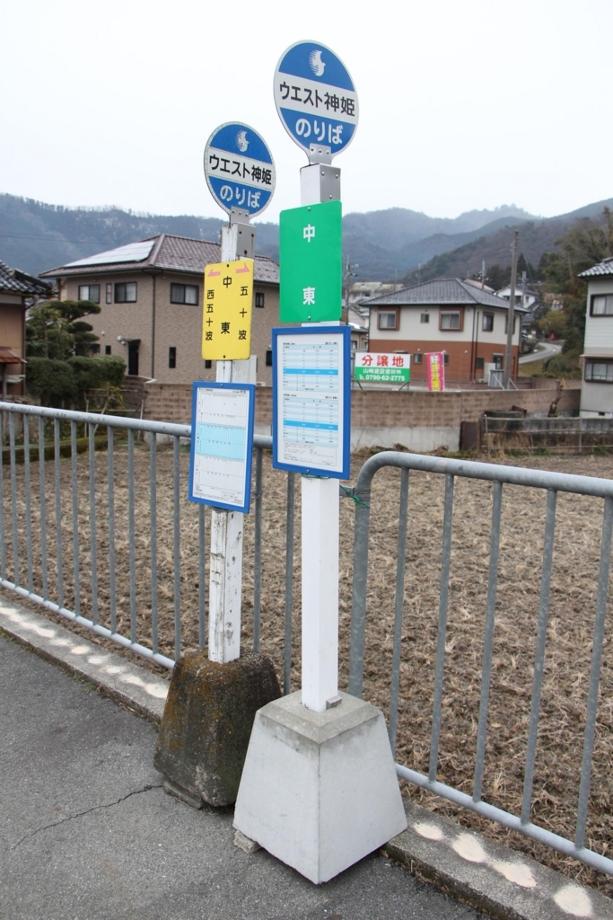 f:id:busstop_blog:20171129133507j:plain