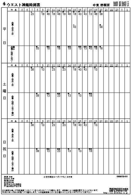 f:id:busstop_blog:20171129133851p:plain