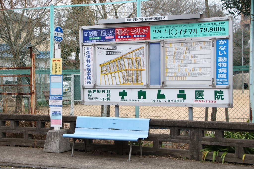 f:id:busstop_blog:20171129205905j:plain