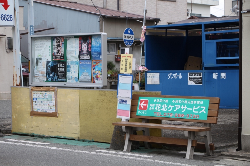 f:id:busstop_blog:20171129210120j:plain