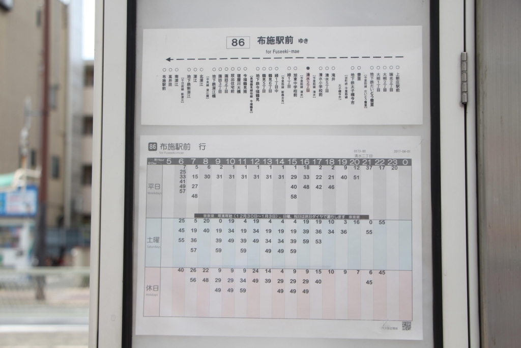 f:id:busstop_blog:20171130154620j:plain