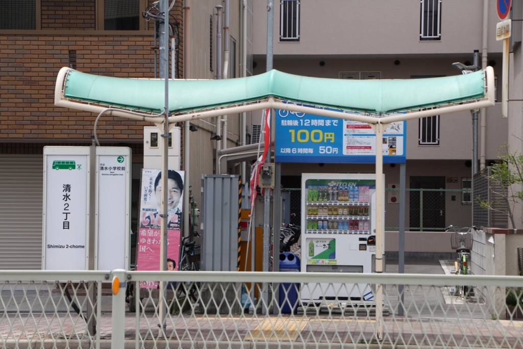 f:id:busstop_blog:20171130154751j:plain