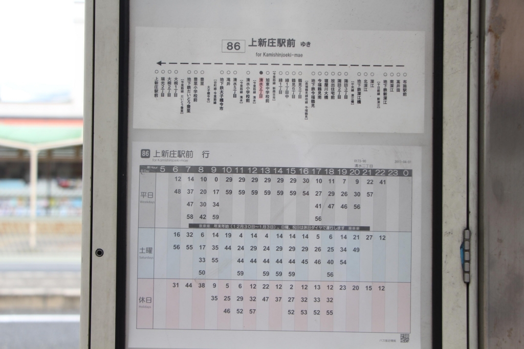 f:id:busstop_blog:20171130154828j:plain