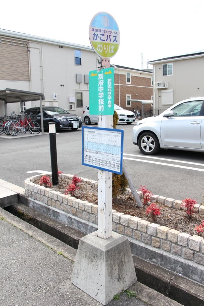 f:id:busstop_blog:20171130162355j:plain
