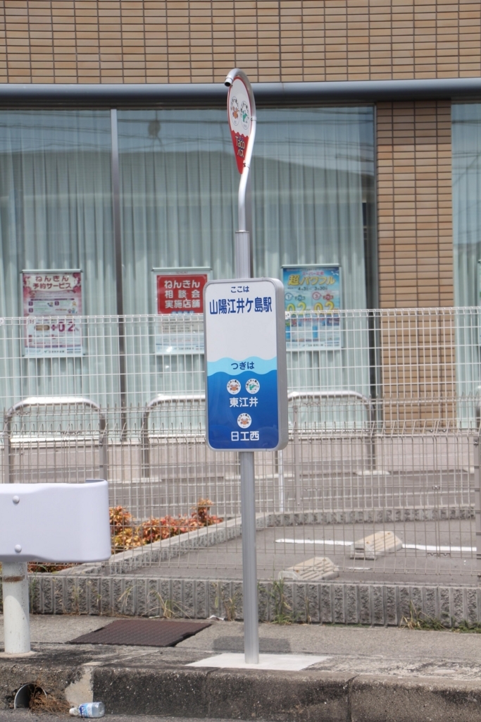 f:id:busstop_blog:20171201152930j:plain