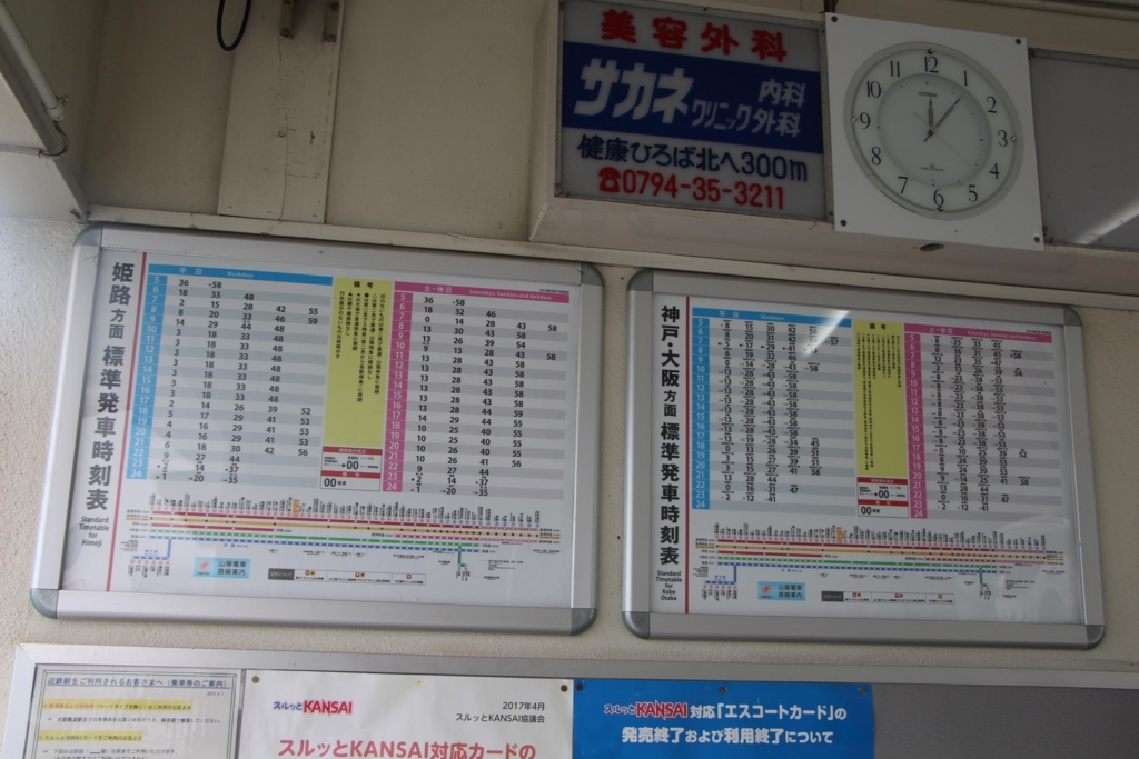 f:id:busstop_blog:20171201154324j:plain