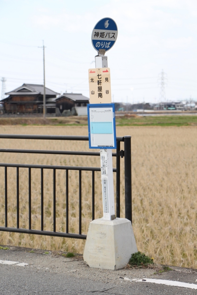 f:id:busstop_blog:20171201161740j:plain