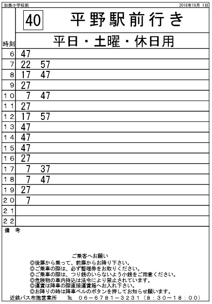 f:id:busstop_blog:20171201194128p:plain f:id:busstop_blog:20171201194128p:plain