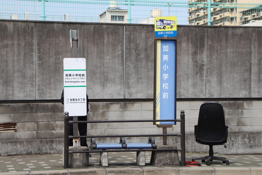f:id:busstop_blog:20171201194715j:plain f:id:busstop_blog:20171201194715j:plain