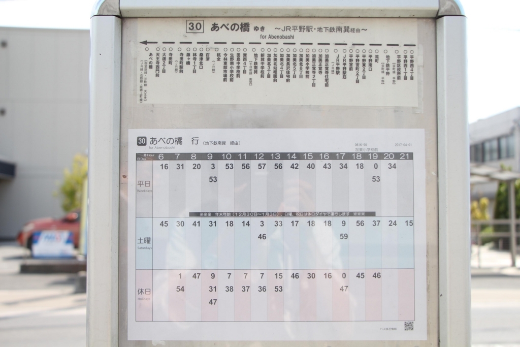 f:id:busstop_blog:20171201194824j:plain f:id:busstop_blog:20171201194824j:plain