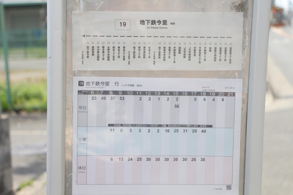 f:id:busstop_blog:20171201200201j:plain f:id:busstop_blog:20171201200201j:plain
