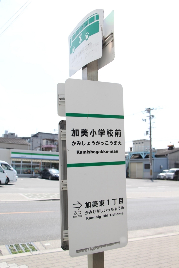 f:id:busstop_blog:20171201200432j:plain f:id:busstop_blog:20171201200432j:plain