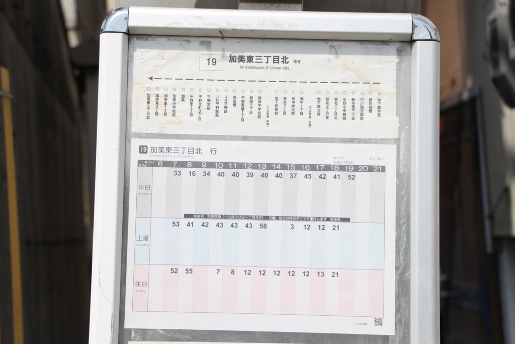 f:id:busstop_blog:20171201200548j:plain f:id:busstop_blog:20171201200548j:plain
