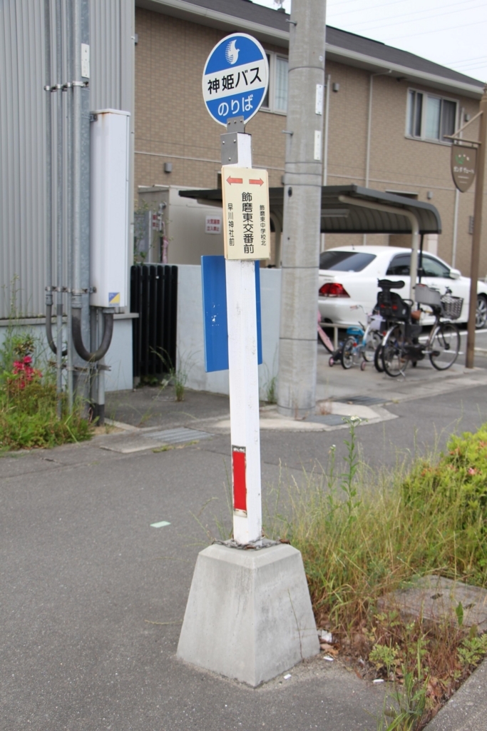 f:id:busstop_blog:20171202182135j:plain