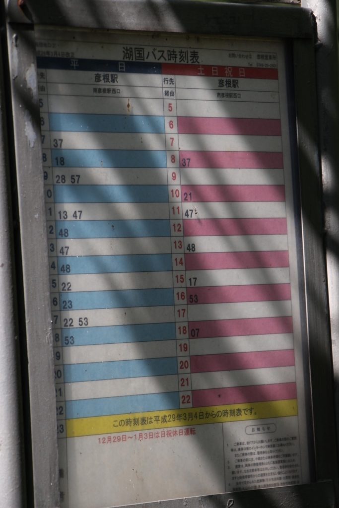 f:id:busstop_blog:20171202190136j:plain