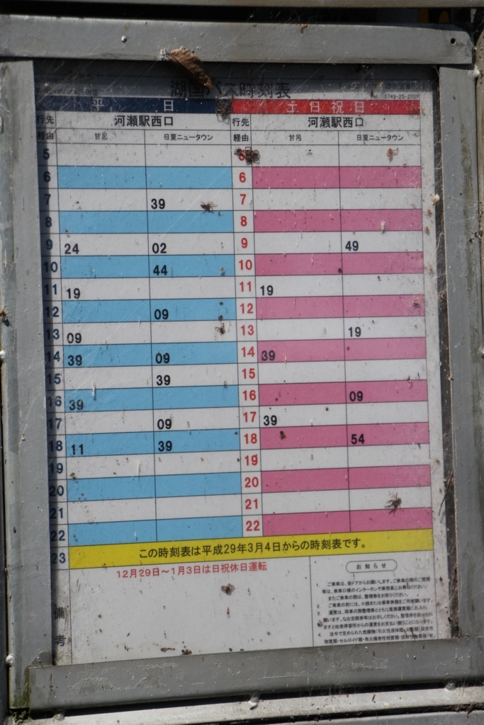 f:id:busstop_blog:20171202190525j:plain