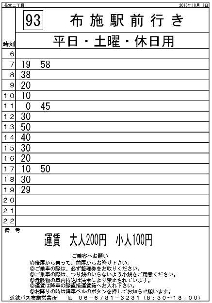 f:id:busstop_blog:20171204153739p:plain f:id:busstop_blog:20171204153739p:plain