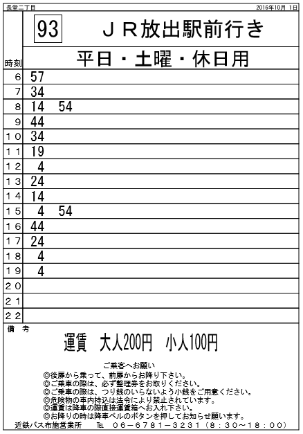 f:id:busstop_blog:20171204154042p:plain f:id:busstop_blog:20171204154042p:plain