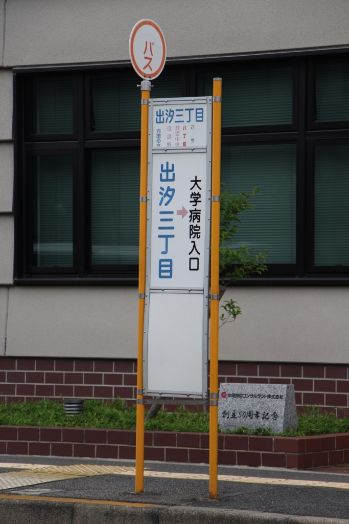 f:id:busstop_blog:20171204171036j:plain