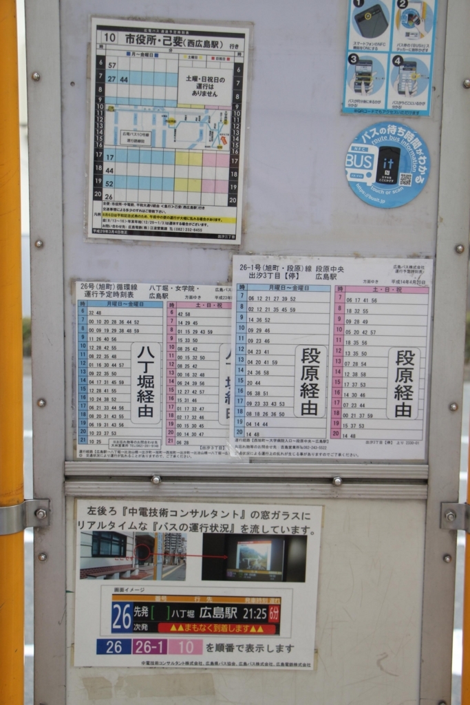 f:id:busstop_blog:20171204171307j:plain