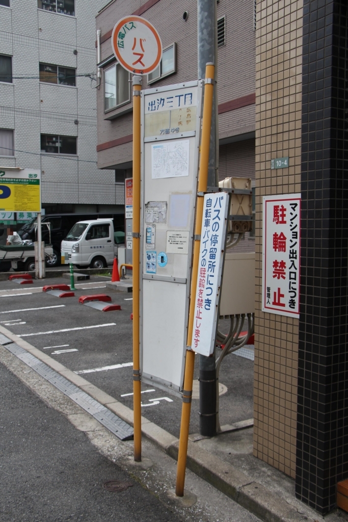 f:id:busstop_blog:20171204171835j:plain