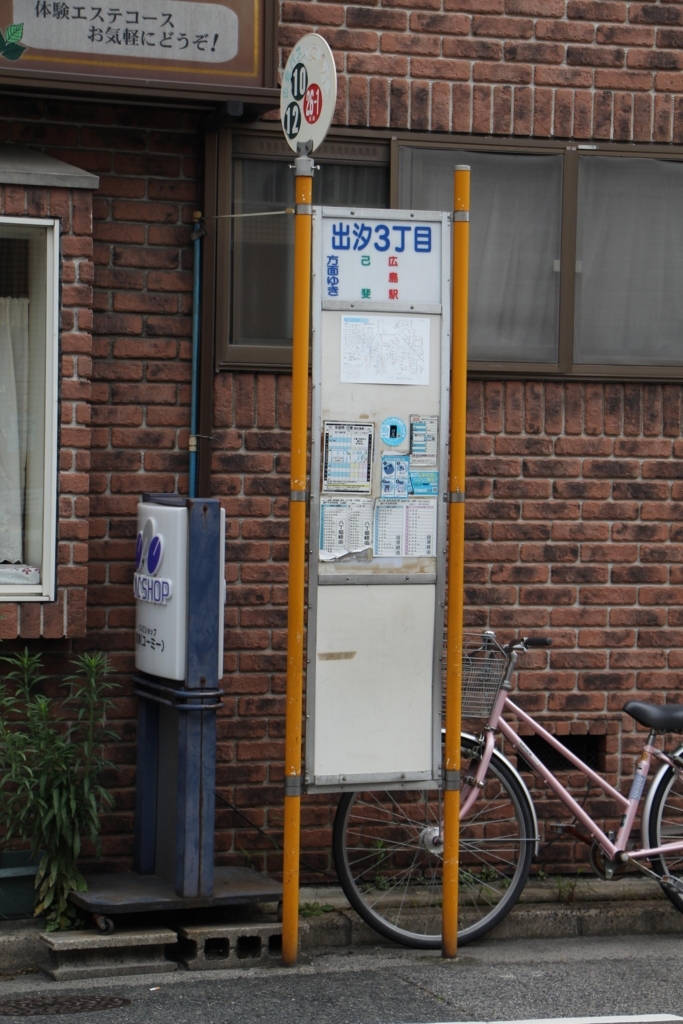 f:id:busstop_blog:20171204172212j:plain