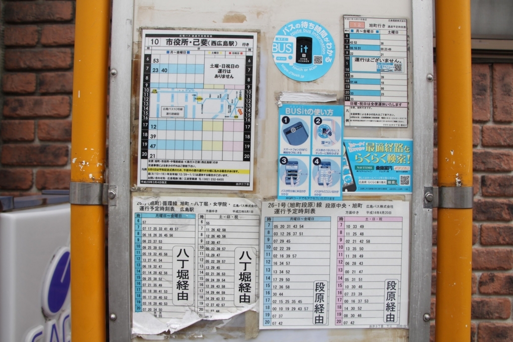 f:id:busstop_blog:20171204172425j:plain