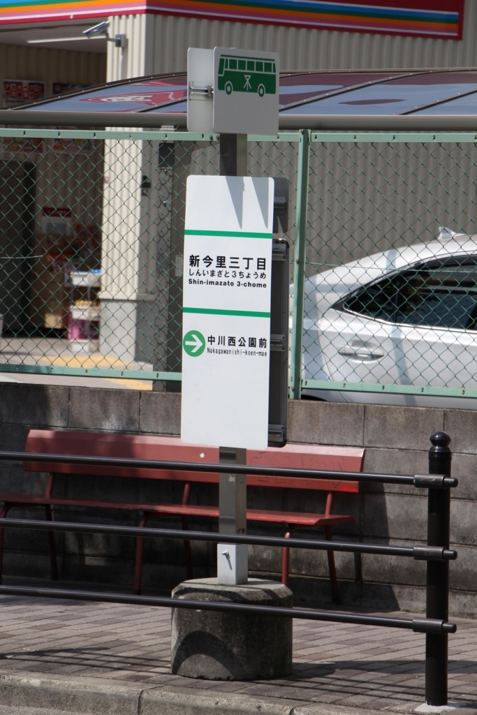 f:id:busstop_blog:20171204201642j:plain
