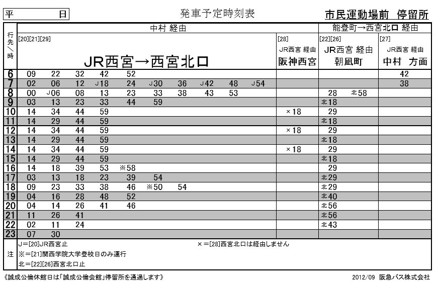 f:id:busstop_blog:20171204211333p:plain