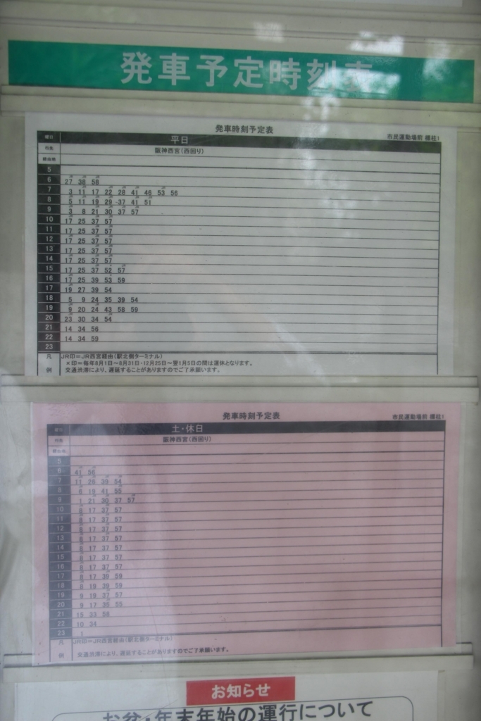 f:id:busstop_blog:20171204211756j:plain