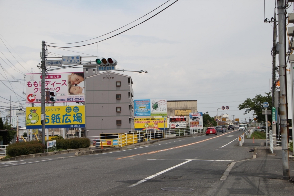 平野(岡山市北区) BUS STOP~バス停探訪ブログ~ 平野(岡山市北区) BUS STOP~バス停探訪ブログ~