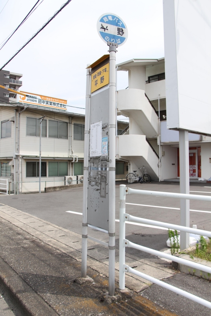 f:id:busstop_blog:20171205145852j:plain
