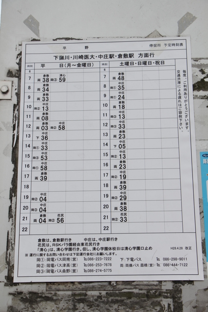 f:id:busstop_blog:20171205150005j:plain