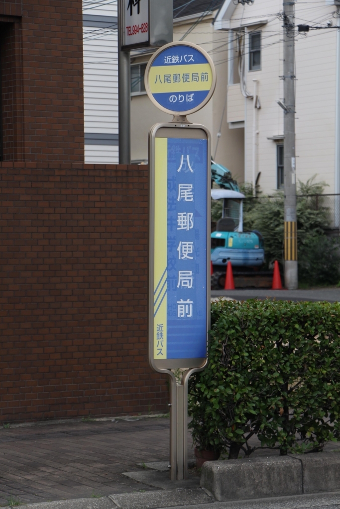 f:id:busstop_blog:20171205160425j:plain