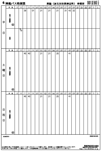 f:id:busstop_blog:20171206154315p:plain f:id:busstop_blog:20171206154315p:plain