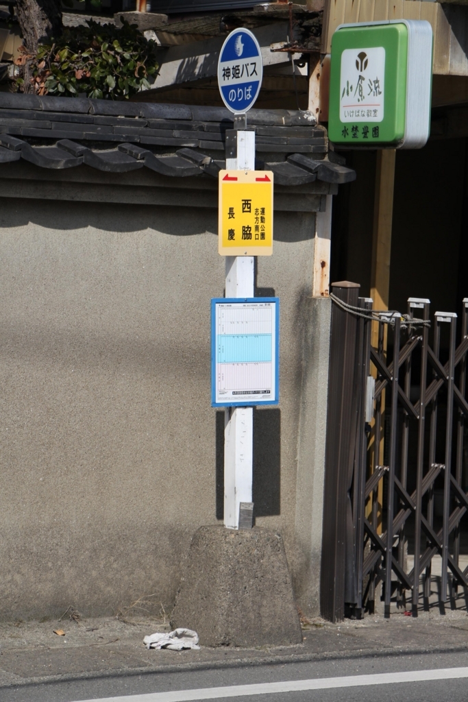 f:id:busstop_blog:20171206155241j:plain f:id:busstop_blog:20171206155241j:plain