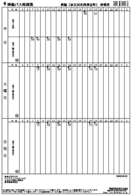 f:id:busstop_blog:20171206155455p:plain f:id:busstop_blog:20171206155455p:plain