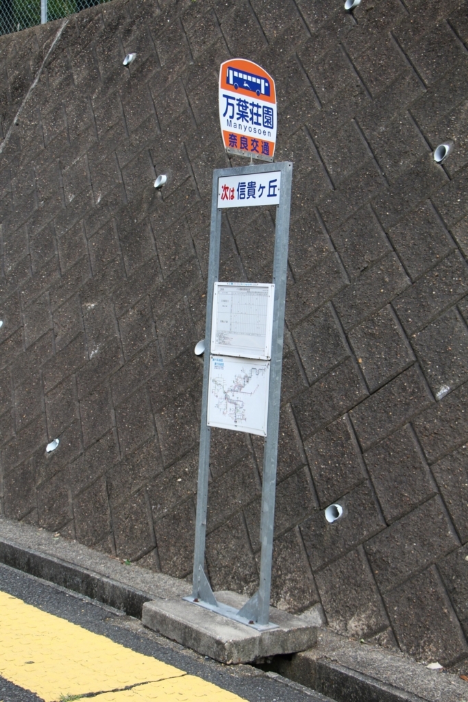f:id:busstop_blog:20171206165706j:plain