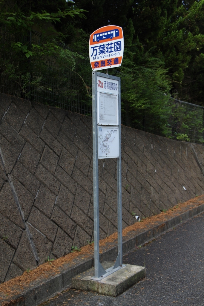 f:id:busstop_blog:20171206170858j:plain