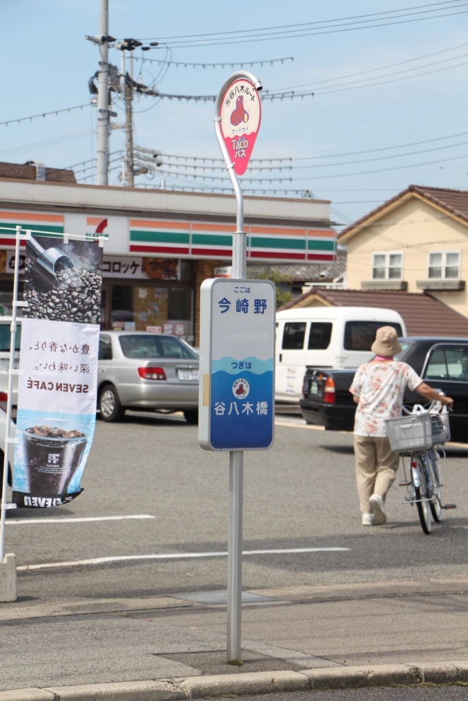 f:id:busstop_blog:20171207195112j:plain