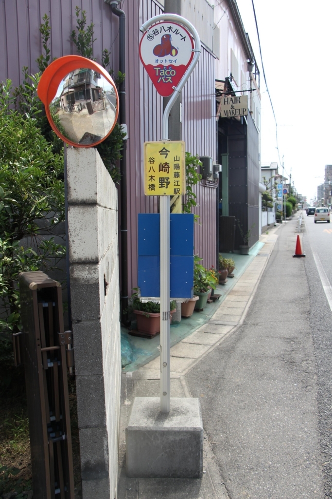 f:id:busstop_blog:20171207195600j:plain
