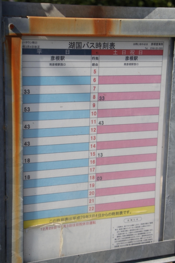 f:id:busstop_blog:20171207204113j:plain f:id:busstop_blog:20171207204113j:plain