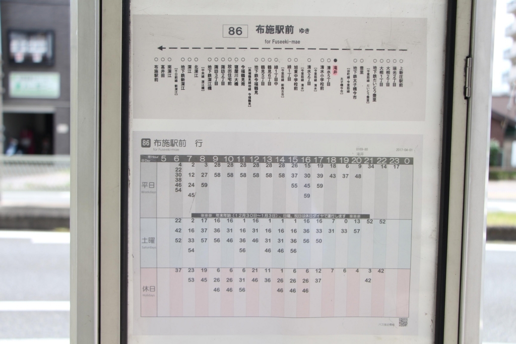 f:id:busstop_blog:20171208145337j:plain