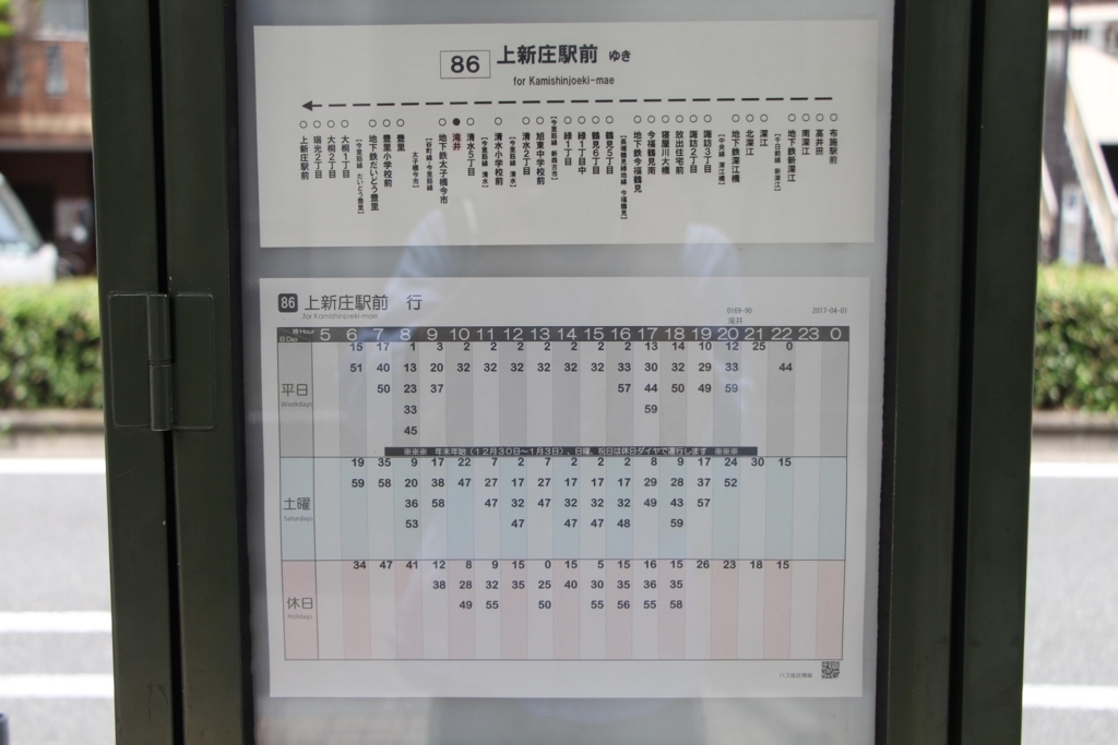 f:id:busstop_blog:20171208145813j:plain