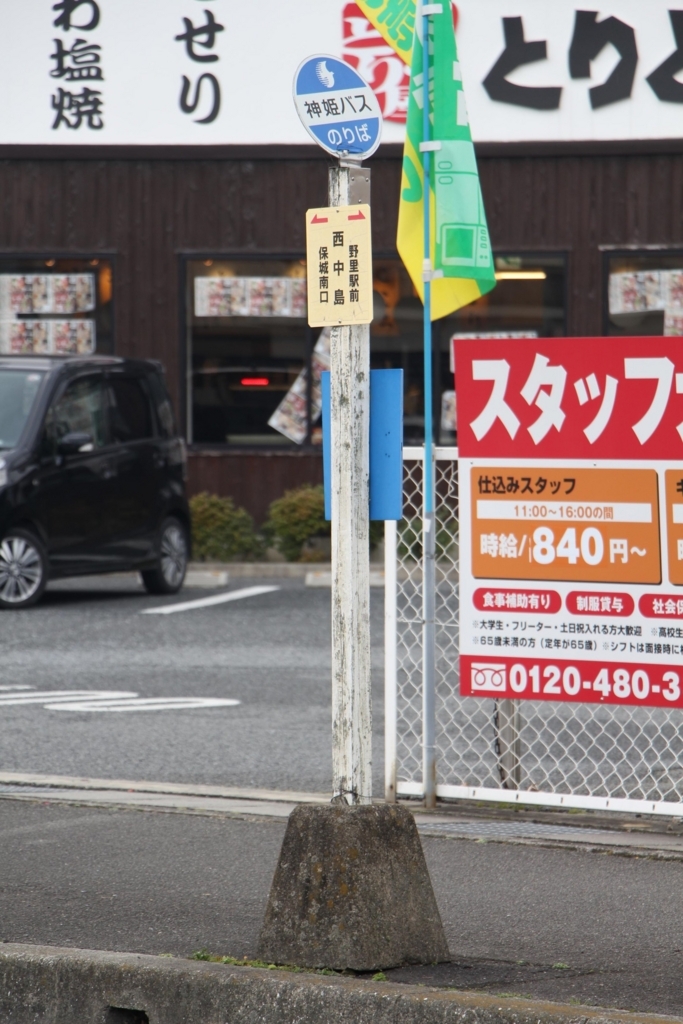 f:id:busstop_blog:20171208160705j:plain