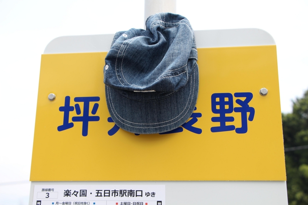 f:id:busstop_blog:20171208164609j:plain