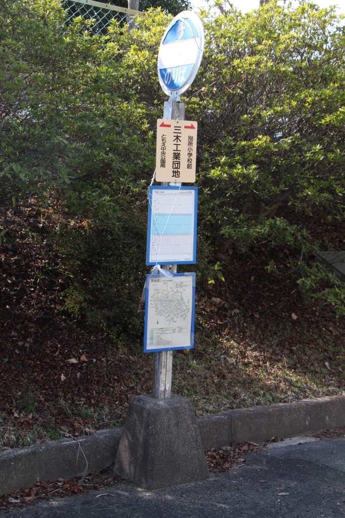 f:id:busstop_blog:20171209150401j:plain