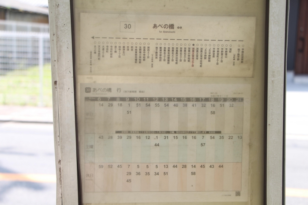 f:id:busstop_blog:20171211114217j:plain