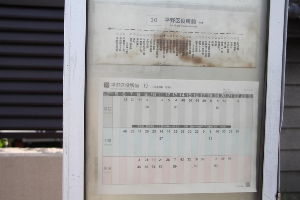 f:id:busstop_blog:20171211114608j:plain