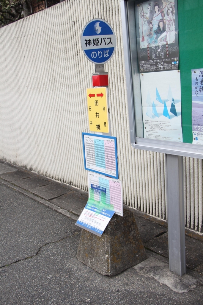 f:id:busstop_blog:20171211172420j:plain